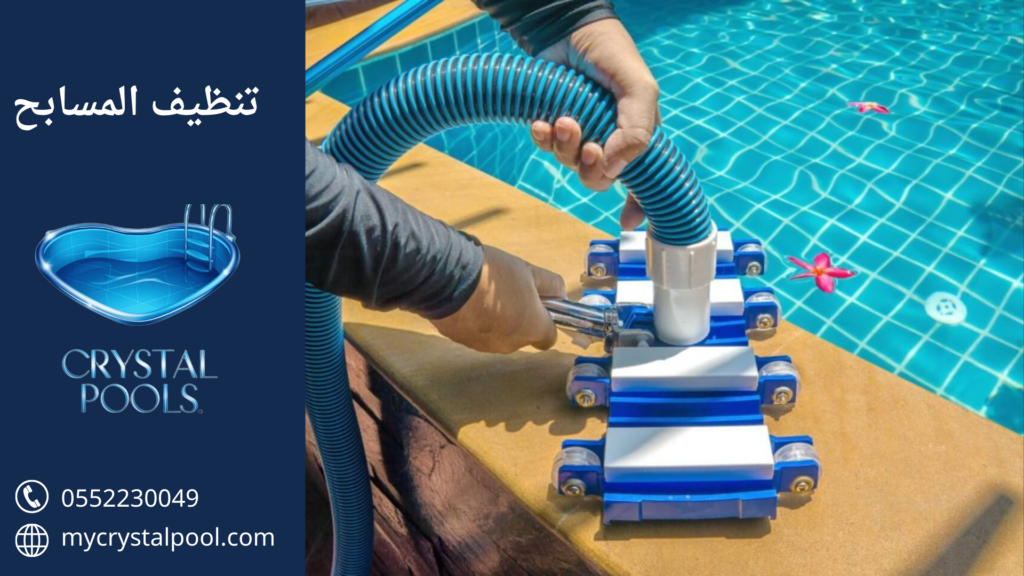 شركة إصلاح مسابح