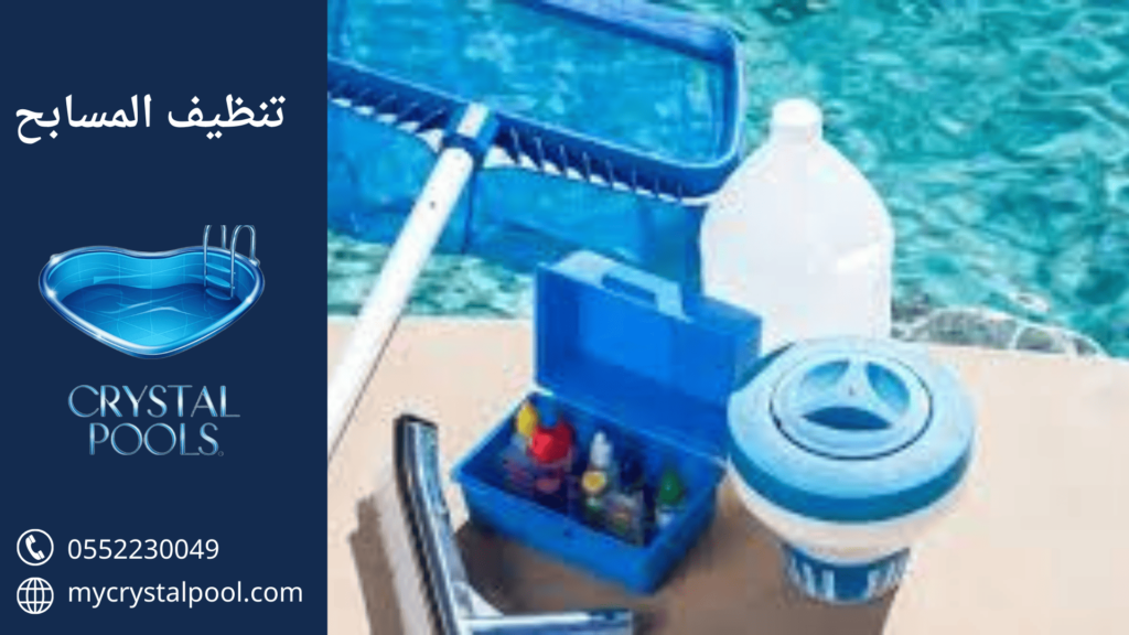 شركة تنظيف مسابح في أبوظبي