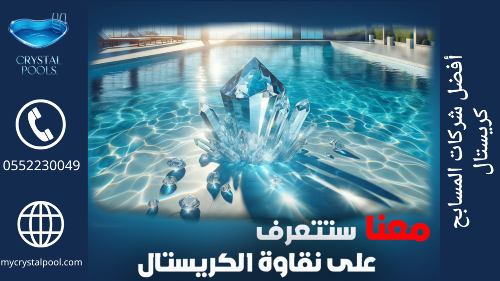 شركات مسابح في أبوظبي
